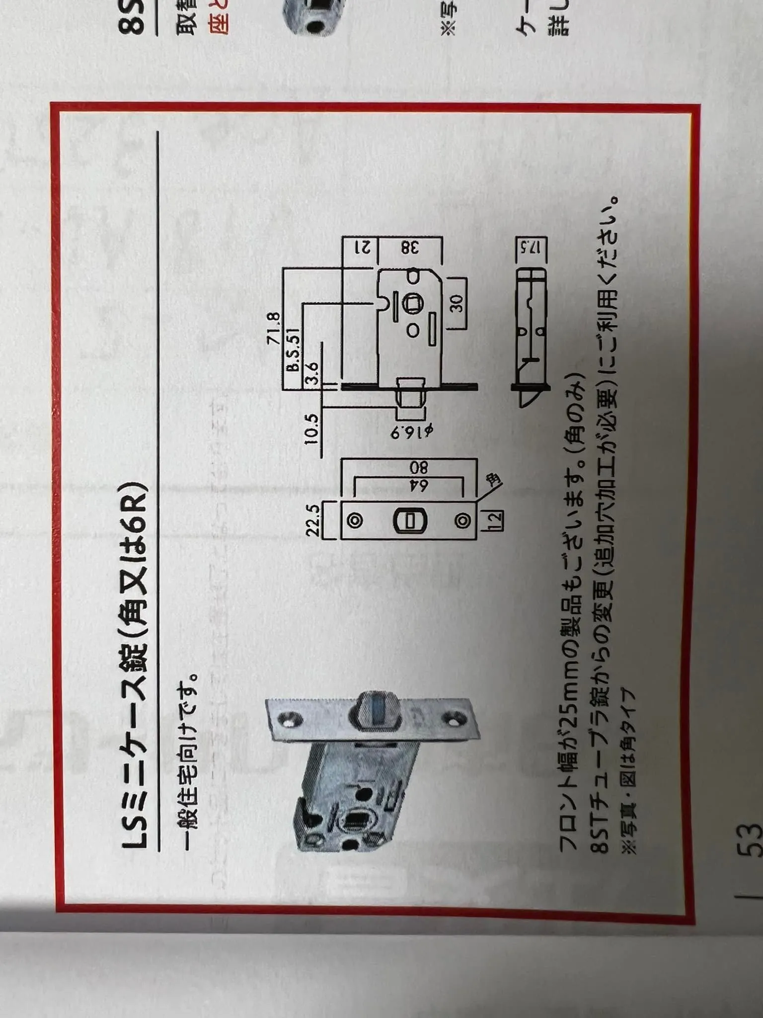 本日は、室内錠の交換工事を行いました🔑💡。