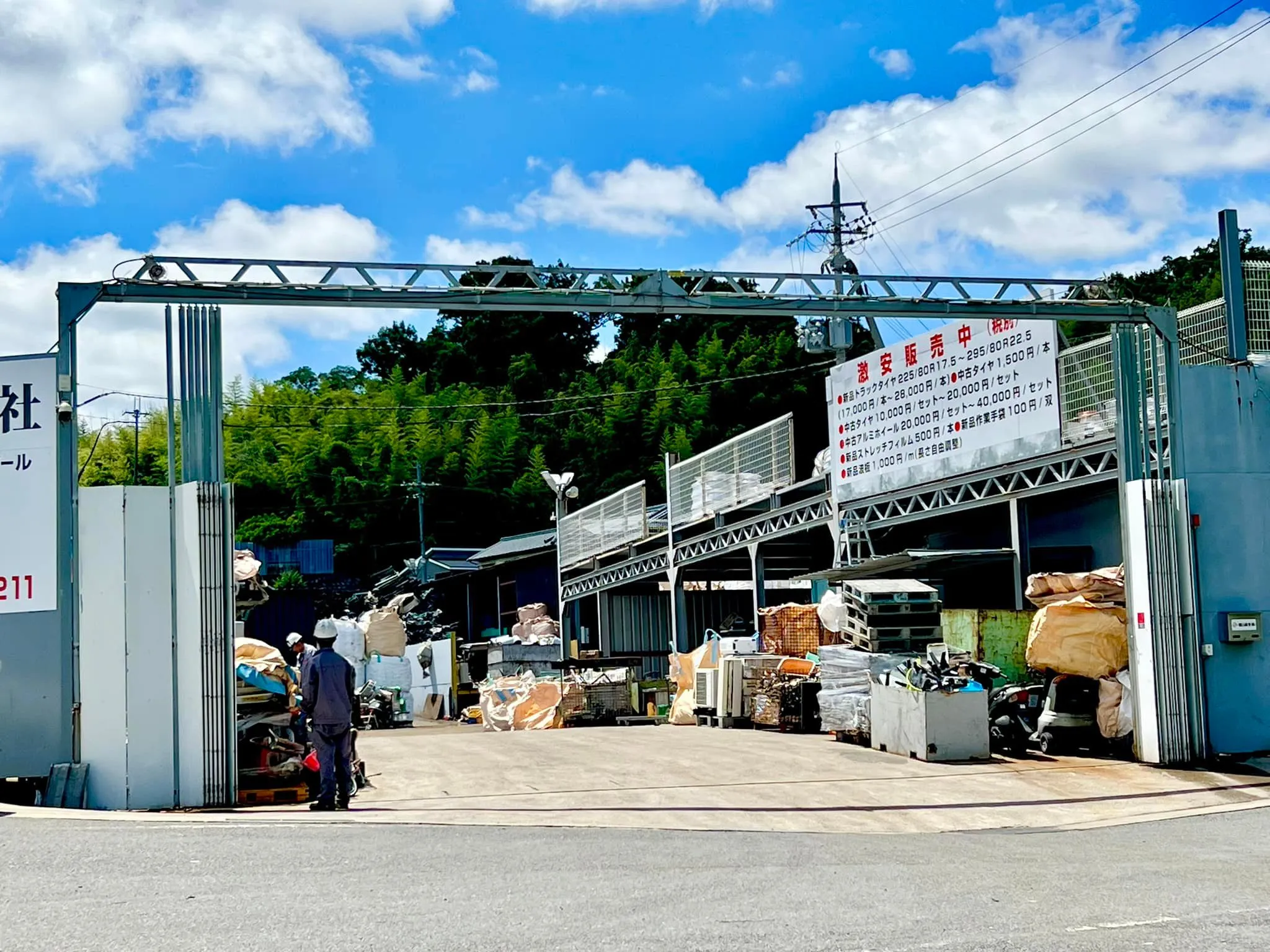 廃材を捨て事務所に戻って来て思い出しました。