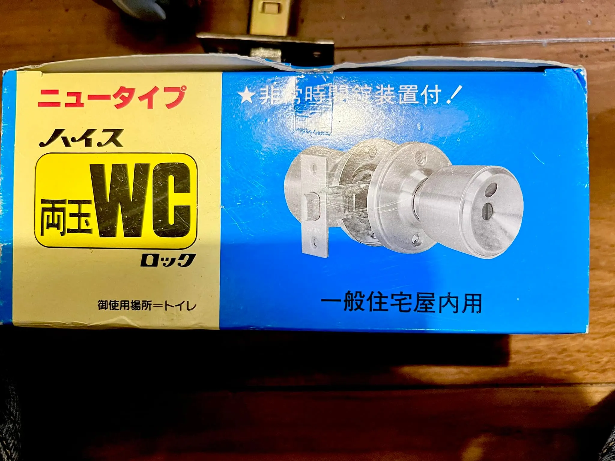 🚪🔑【緊急対応】トイレのドアが開かない！？🔧💨