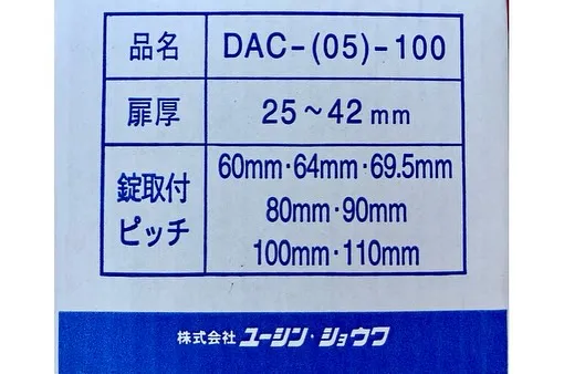 今年初の仕事、鍵交換サービス