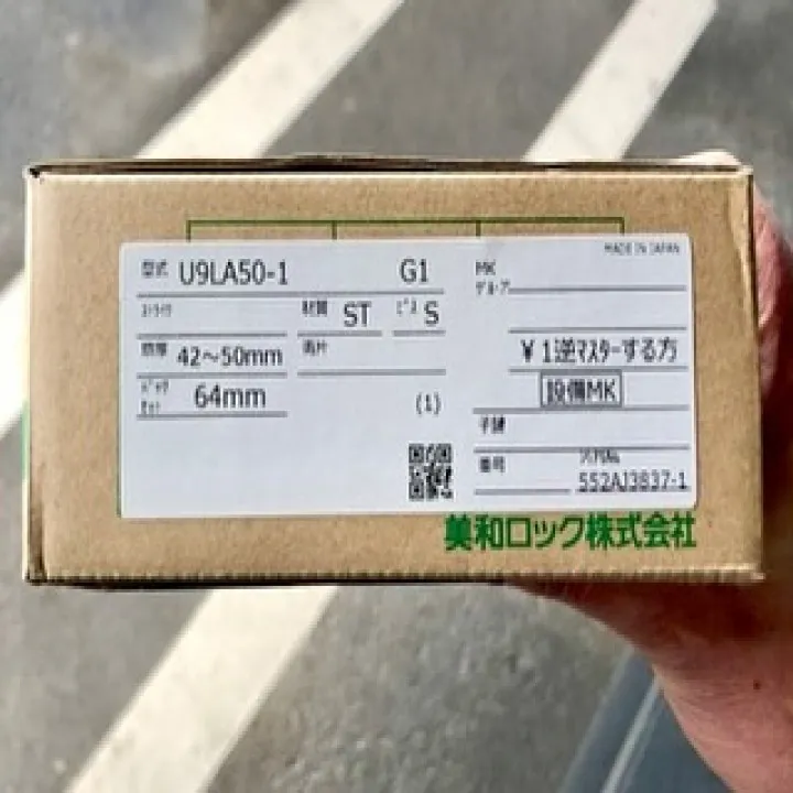 🔑テナントビルの事務所の錠前セット交換完了‼︎🔑