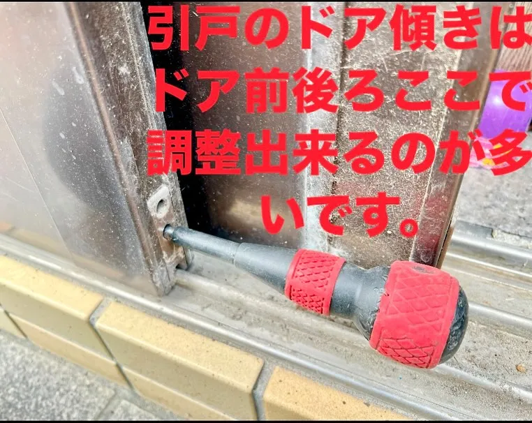 **🔒傾いた扉も調整可能！株式会社鍵匠の鍵交換事例🔑**