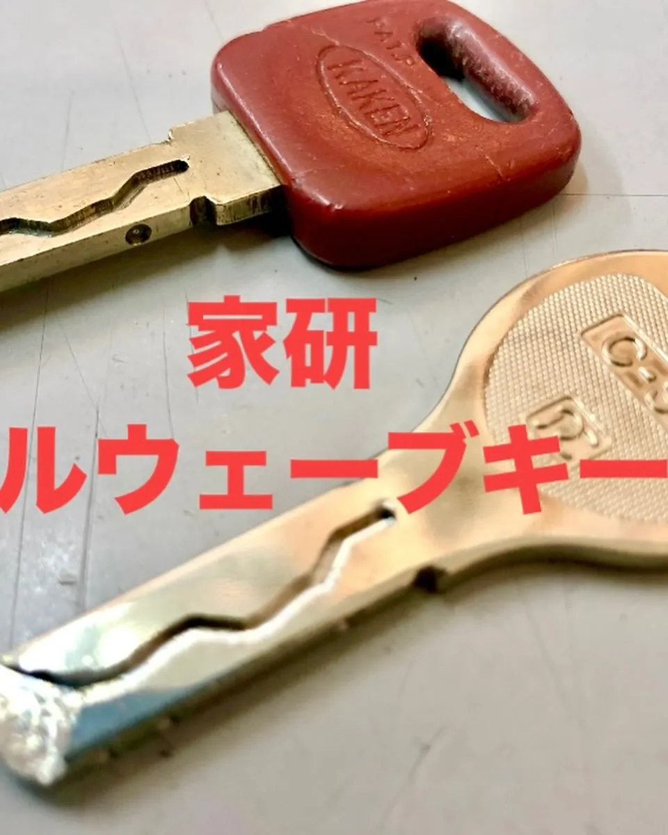 🔑【引っ越し後の鍵トラブル解決！】🔑  