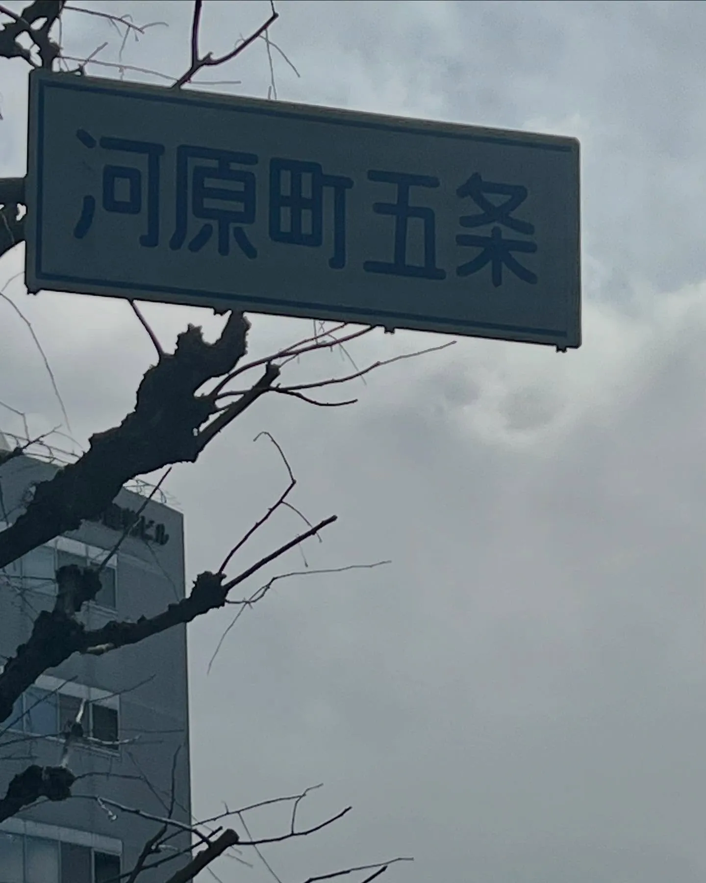 京都市内でのリピーター様鍵交換!15分で完了した現場作業✨