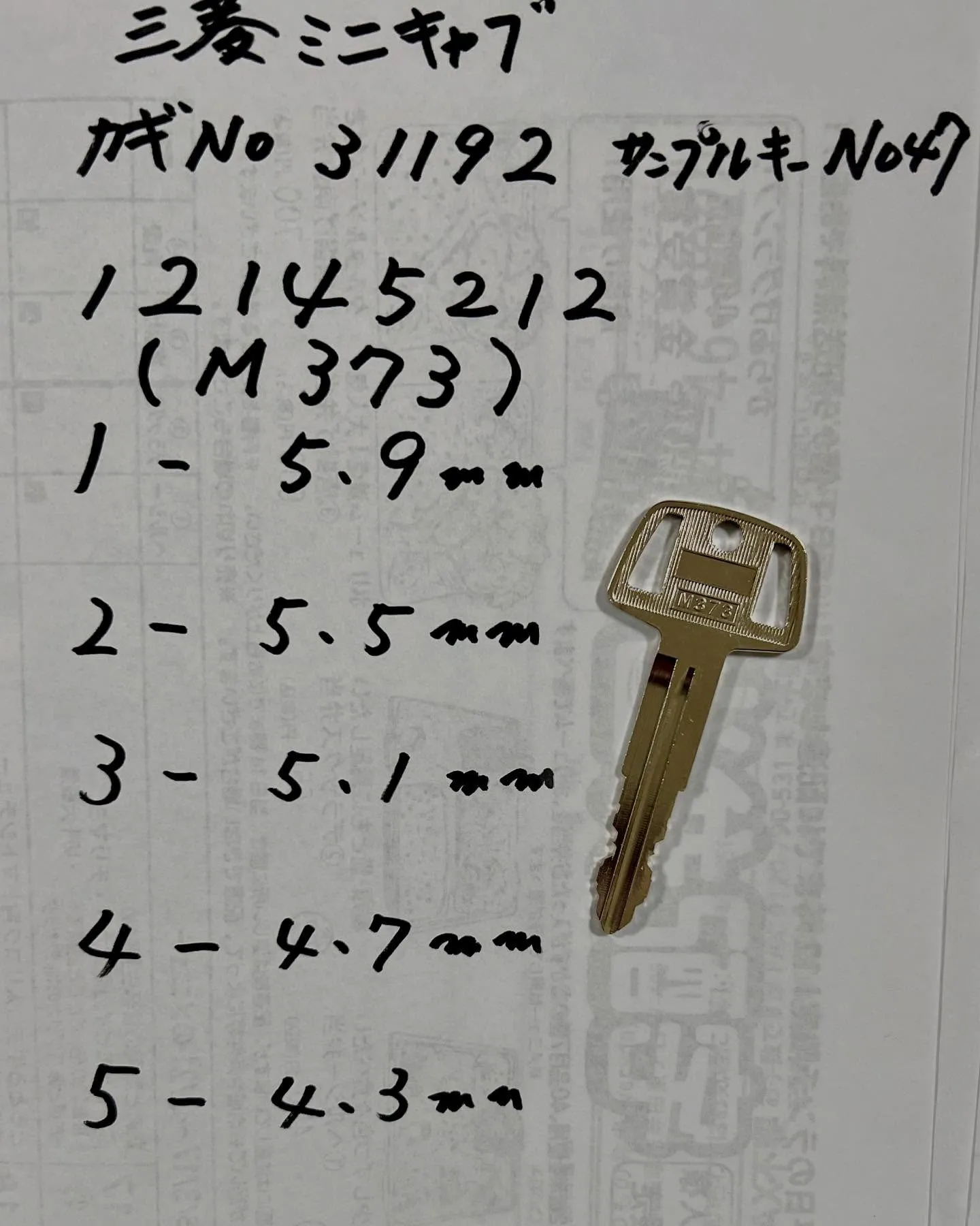 車の鍵紛失！事務所で迅速に対応しました 🚗🔑