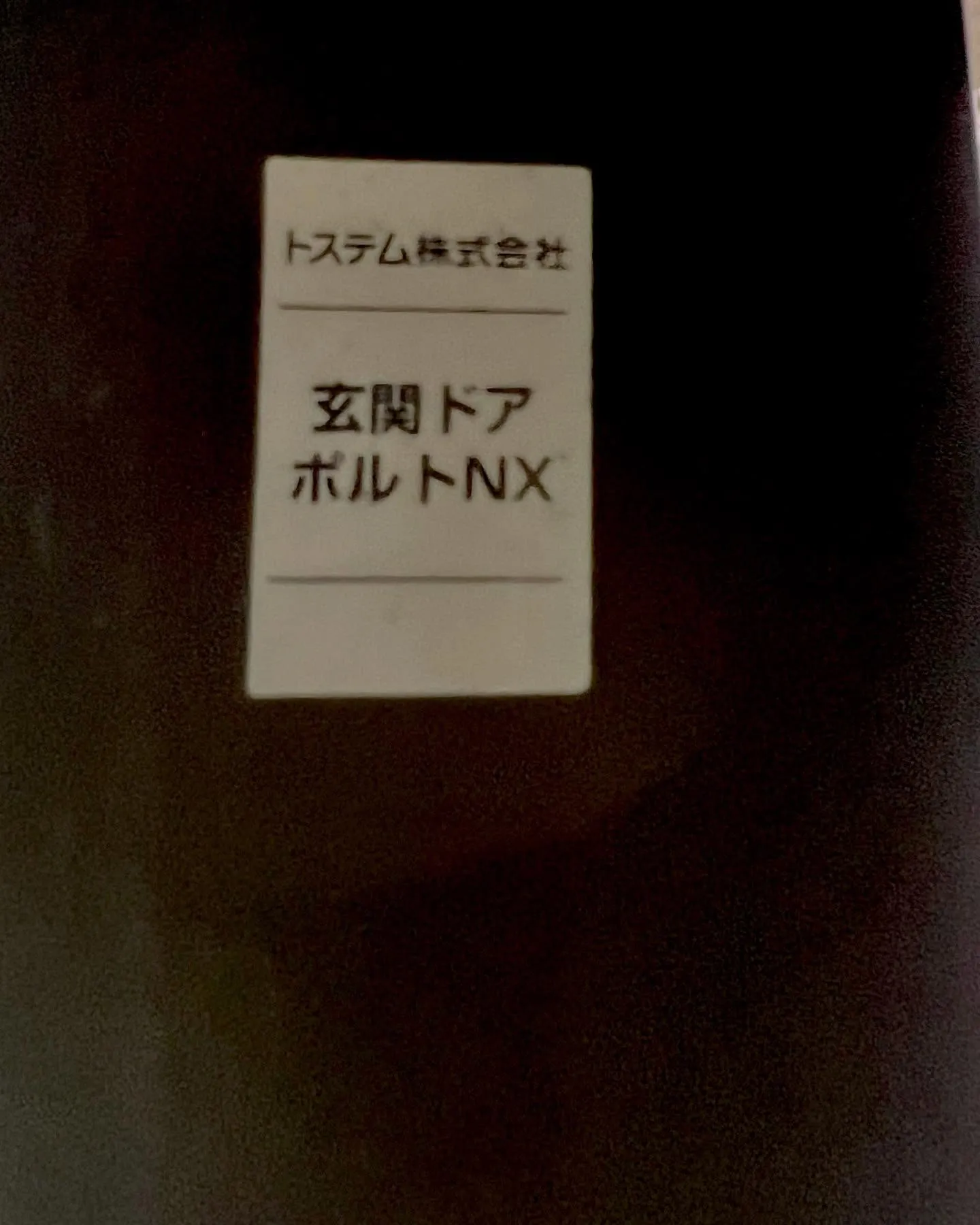 🔑 鍵交換の裏側！