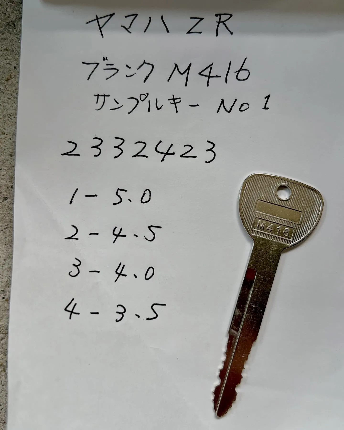 バイクの鍵作成の事例をご紹介】