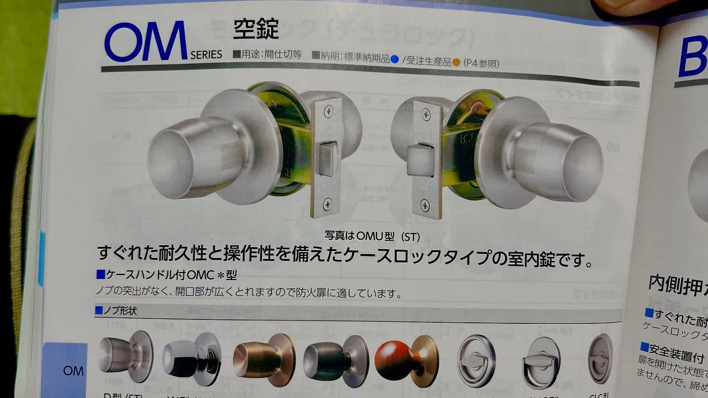 🔧【昨日2件目は、浴室のドアが閉まったら開かないかも…!? ...