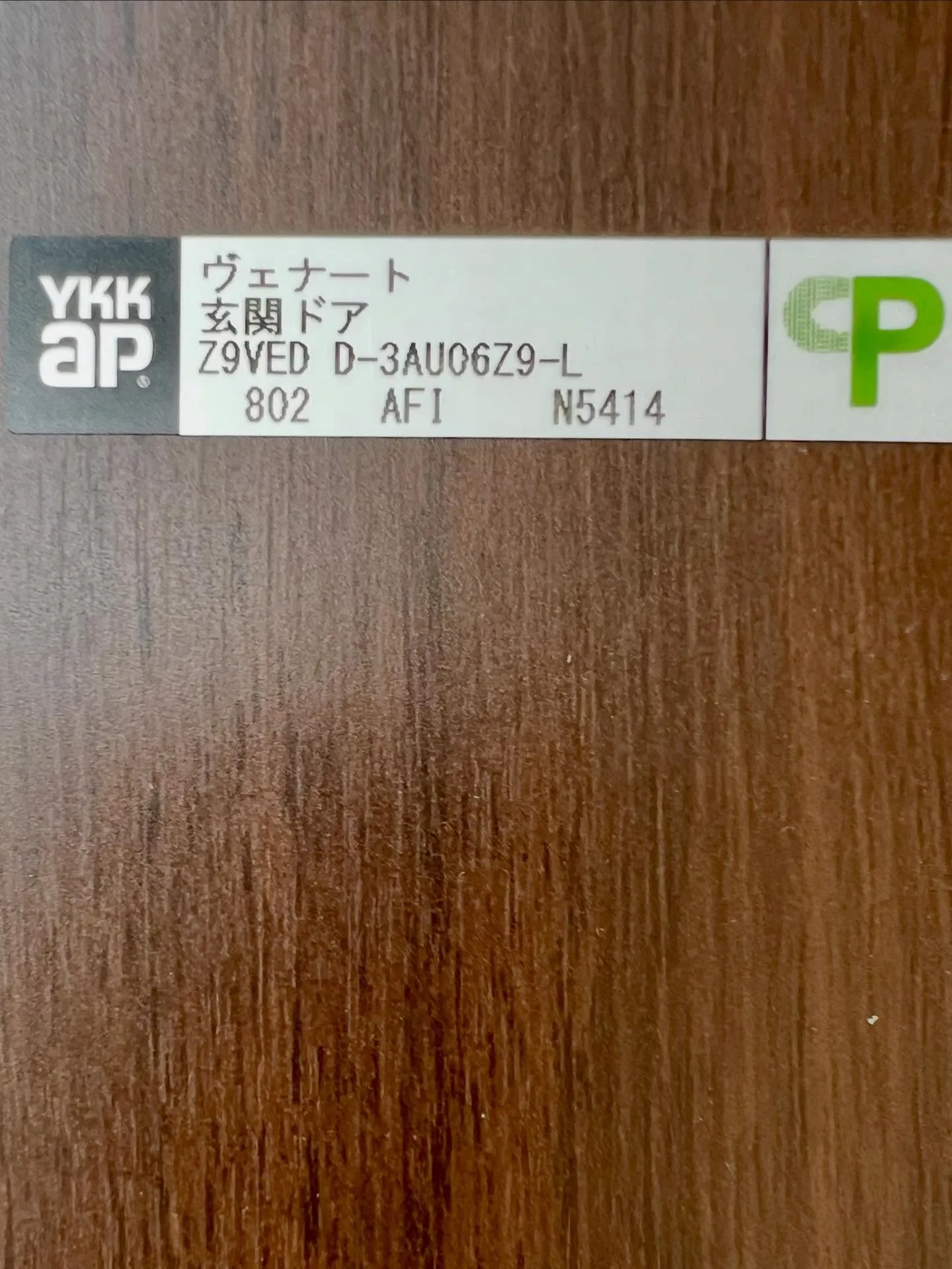 【鍵の気まぐれは、もはや性格?】