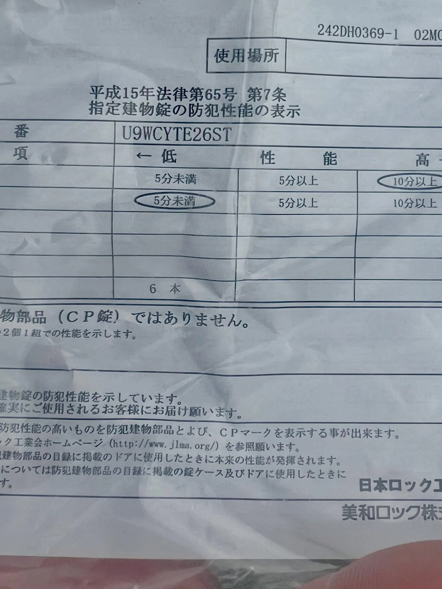 🔧【鍵が回らない…物置のシリンダー交換対応】
