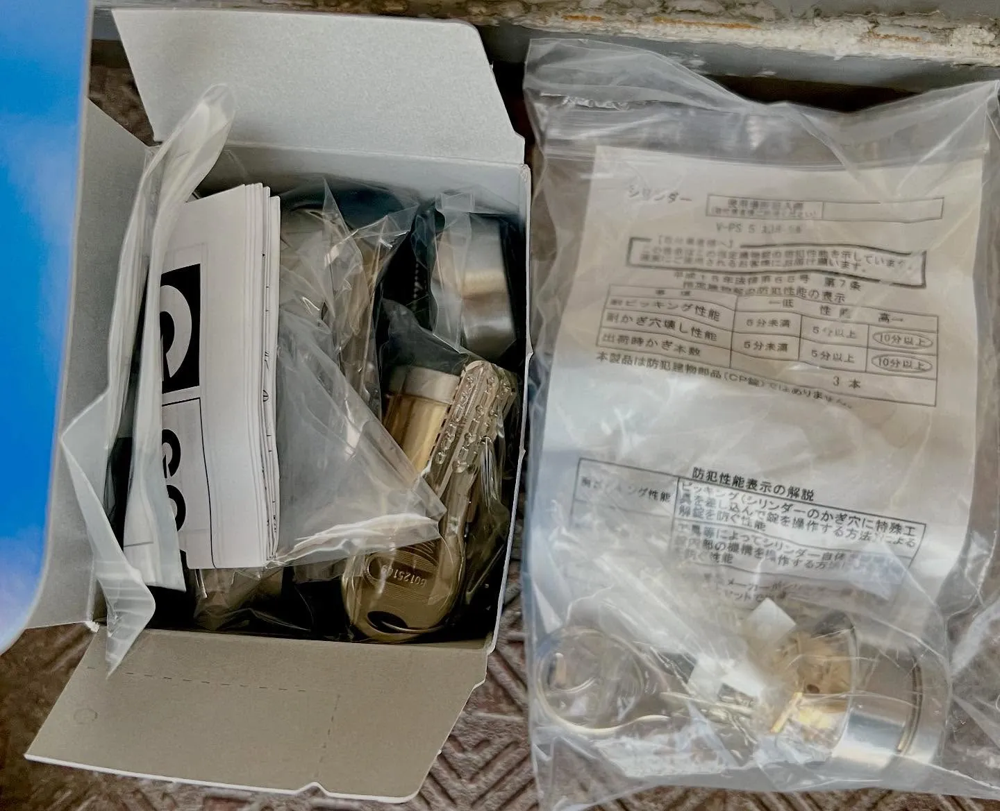 【鍵が開いている不安を解消｜補助錠＋シリンダー交換対応】