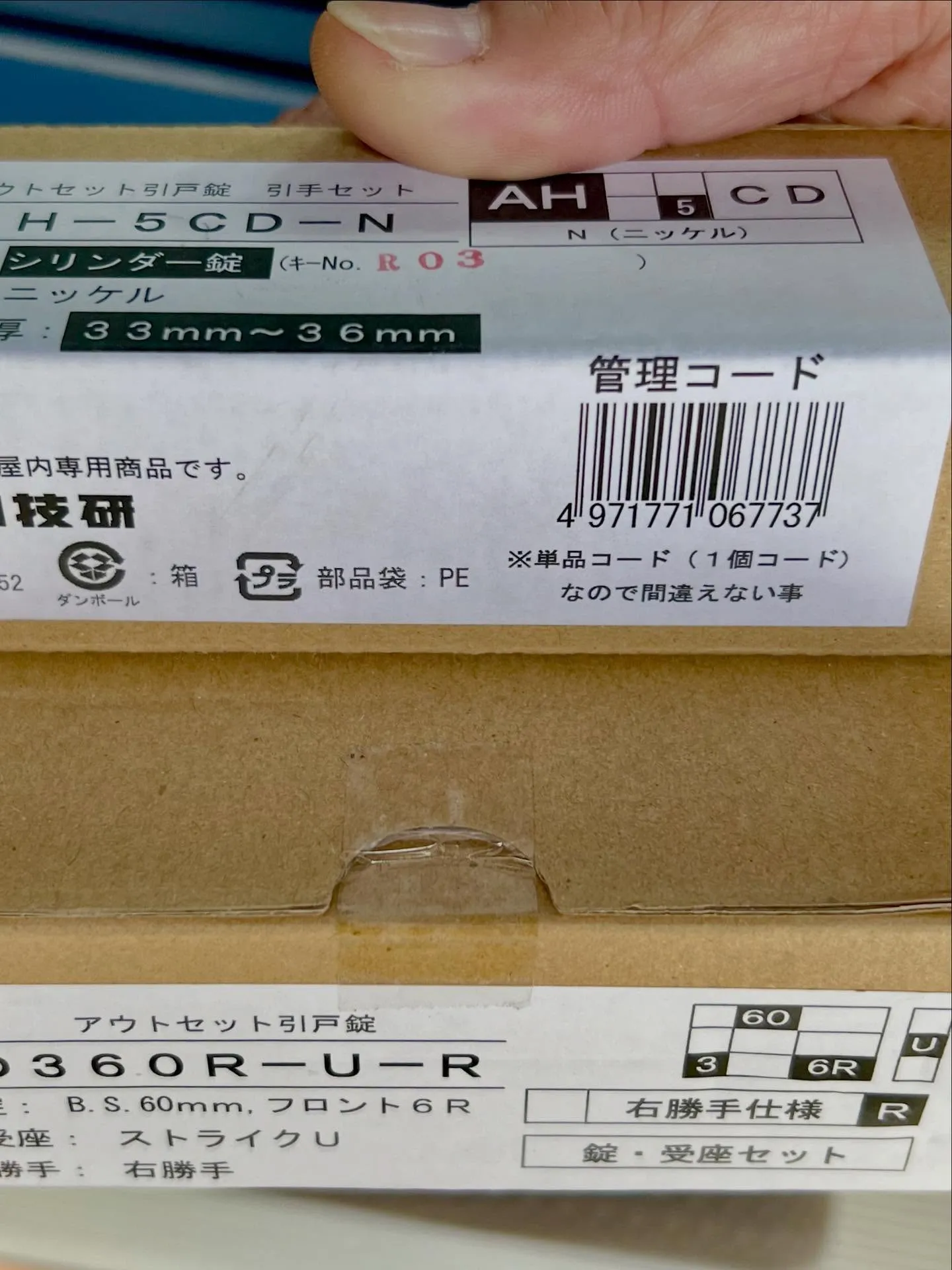 🔐【初めての錠前にワクワク】