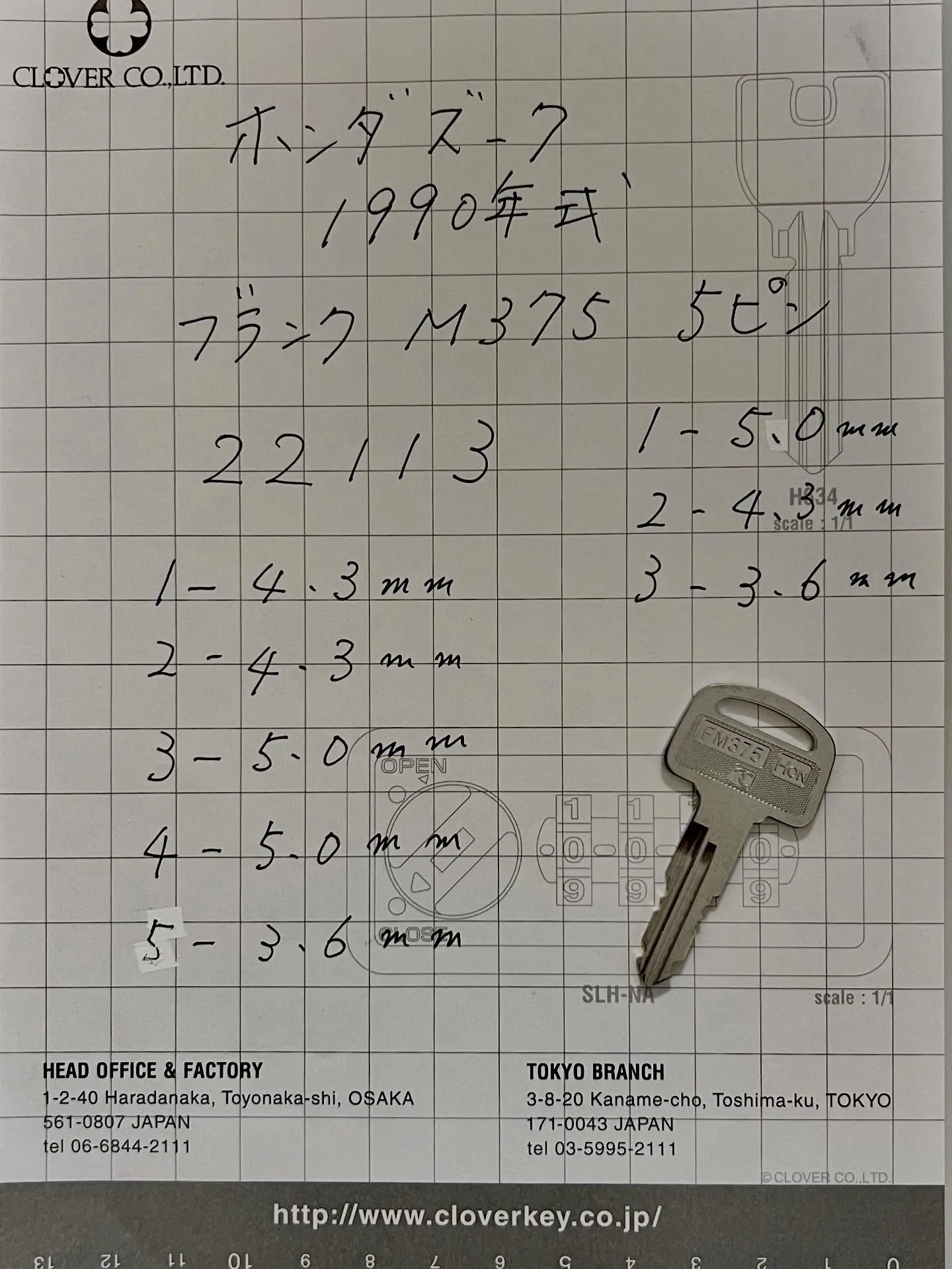 🛵【1990年式ホンダ ズーク｜鍵紛失→シリンダー持ち込み対...