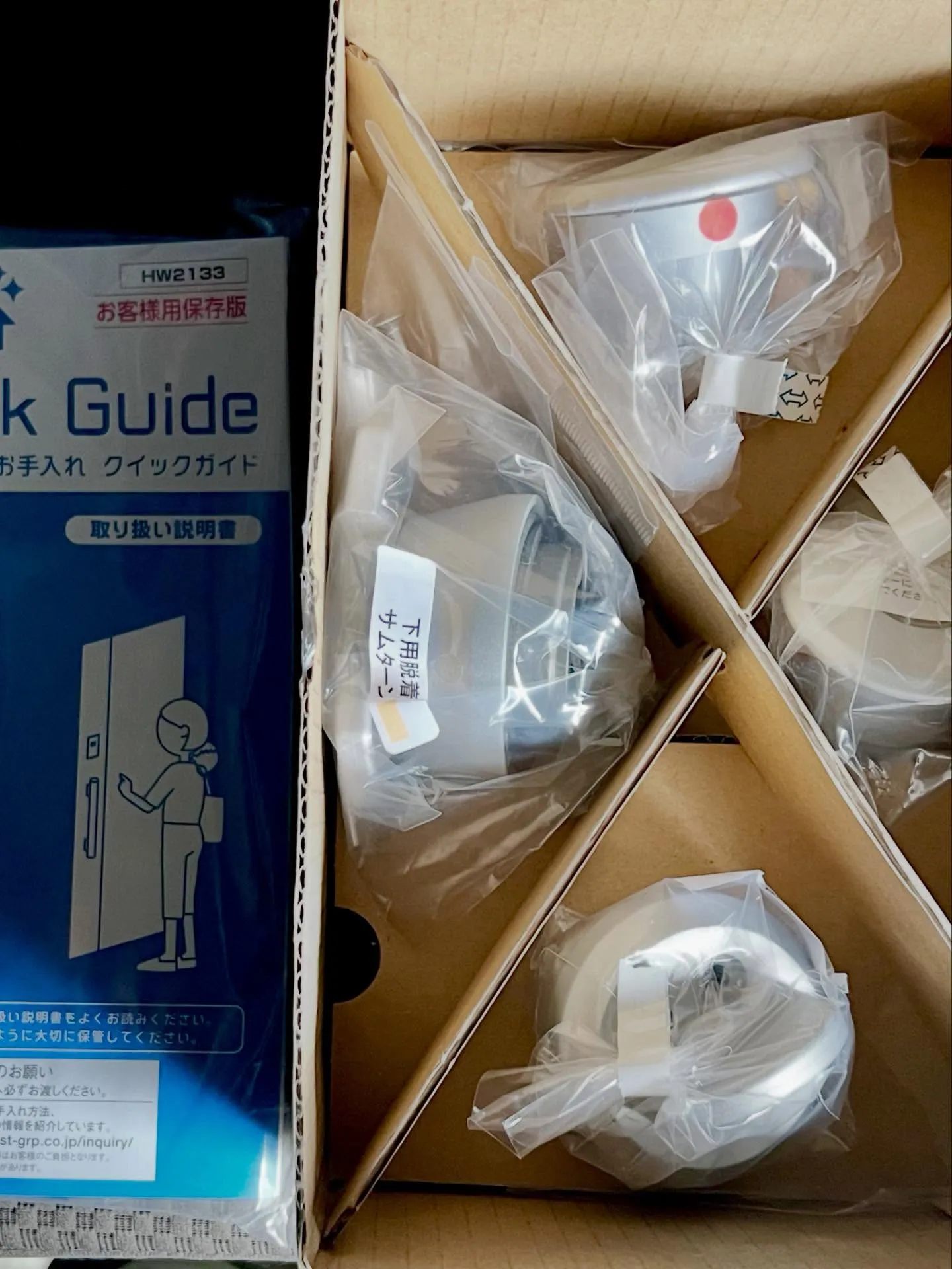 【鍵の不具合と部品交換のご依頼】