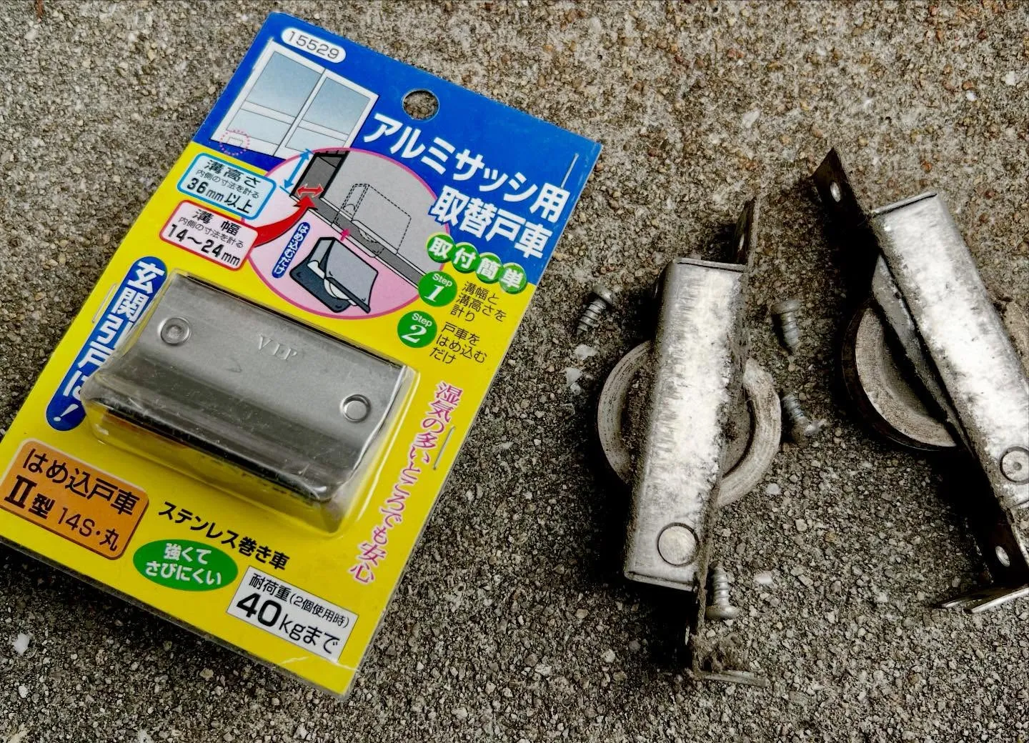 【鍵が抜けない…原因はドアの傾きとコストダウンの錠前❓】