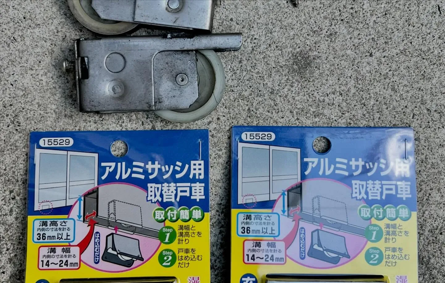 「古い引き戸の鍵トラブル、2時間30分かけて安心を取り戻すま...