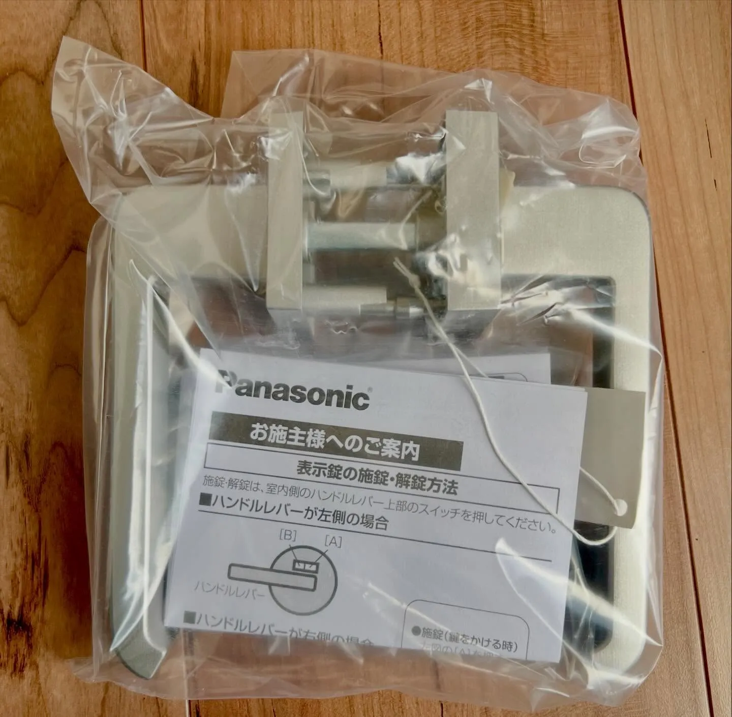 【10年ぶりにトイレ錠が復活しました】