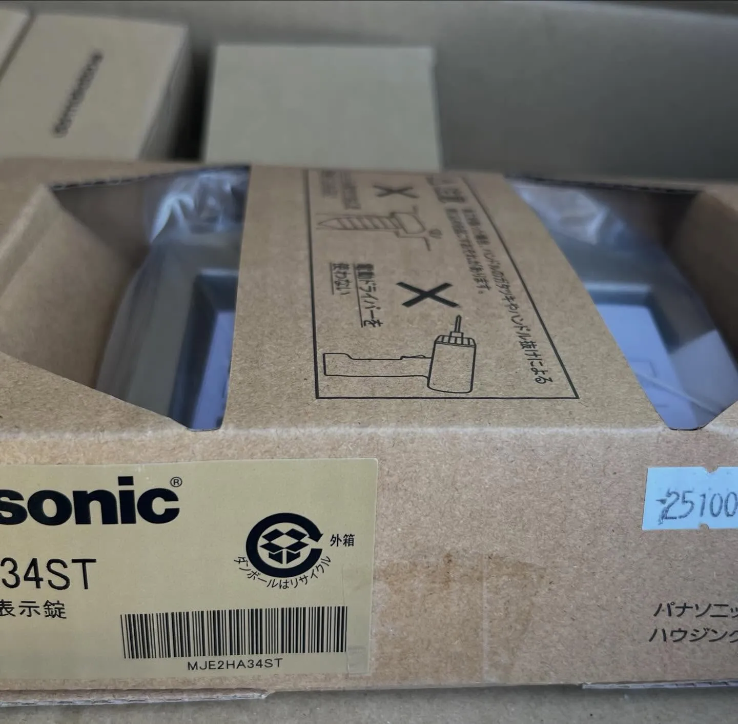 【10年ぶりにトイレ錠が復活しました】