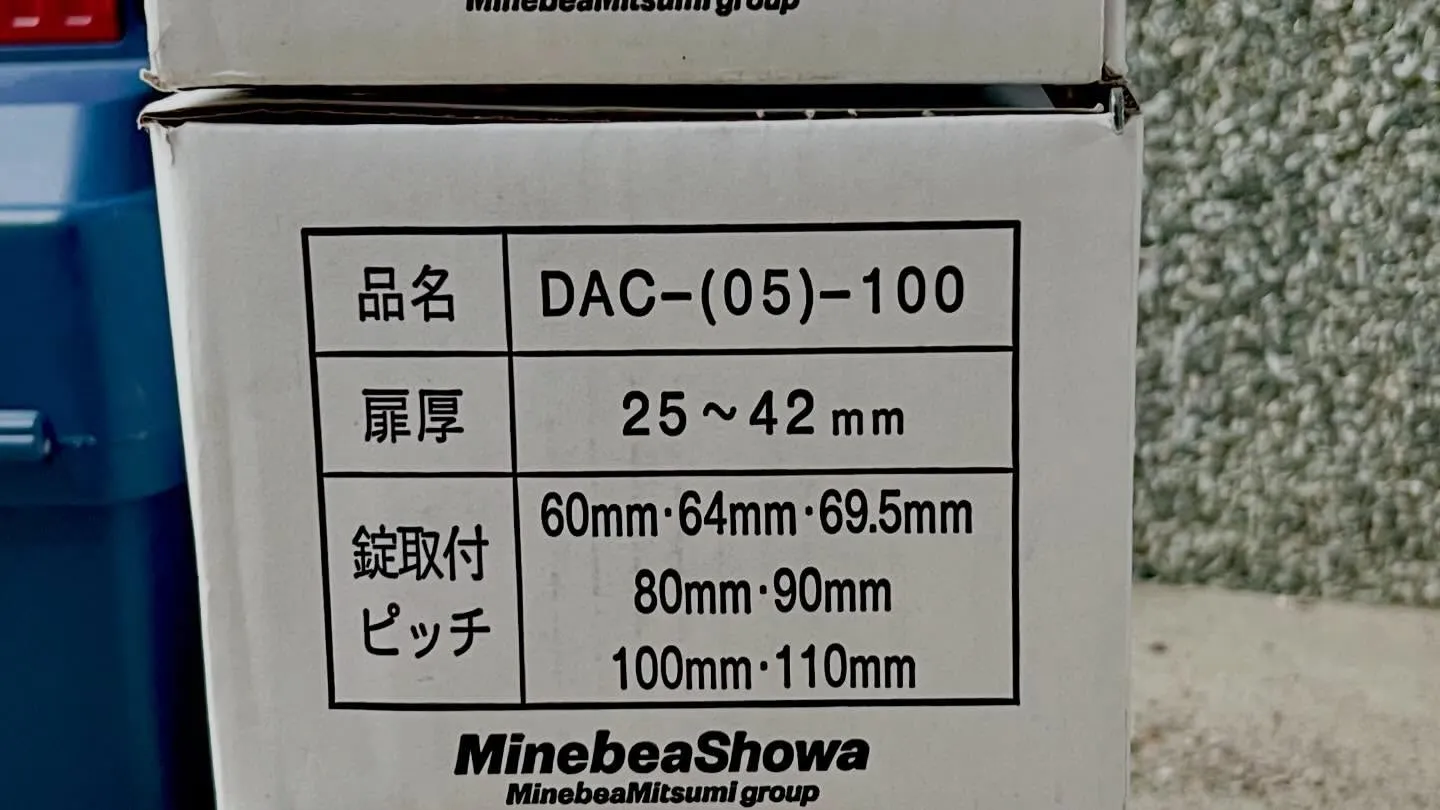 【古い日本家屋の鍵を3ヶ所まとめて交換した施工事例】