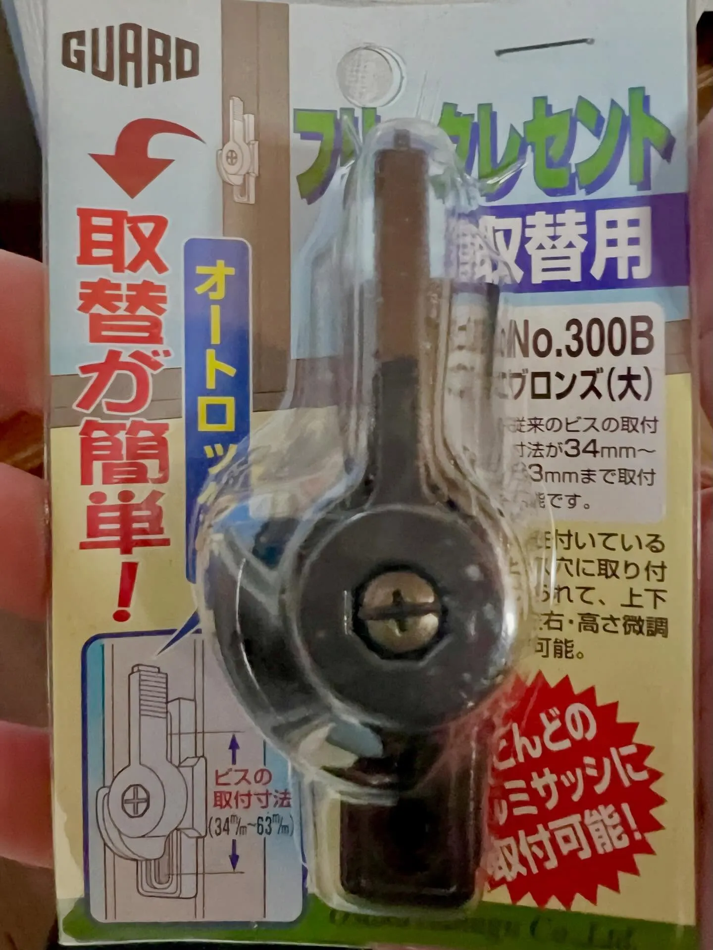 「サッシのクレセント錠が空回り…入居者様の不安を即日解消しま...