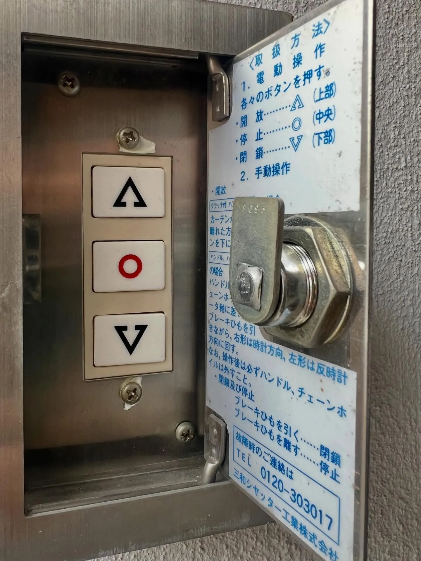 【駐車場シャッターの鍵が無い…現場で即日対応しました】