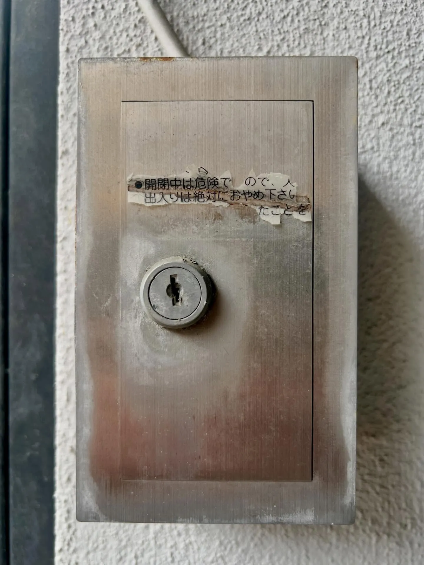 【駐車場シャッターの鍵が無い…現場で即日対応しました】