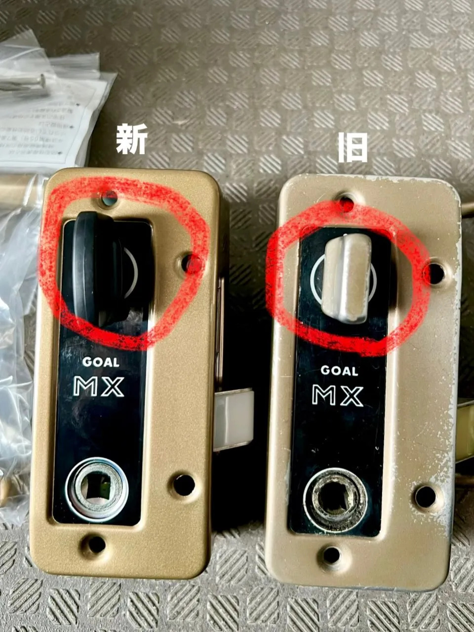 【✦ GOAL社 P-MXL NU 80R 錠前交換、合鍵か...