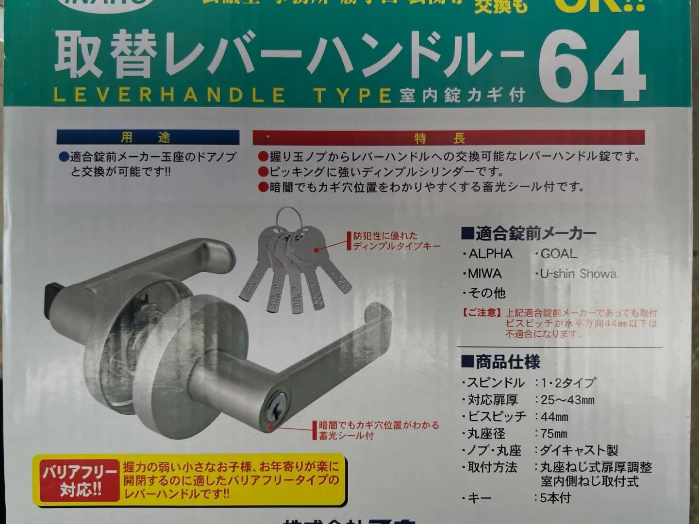 【年配のお客様に軽やかな安心を。