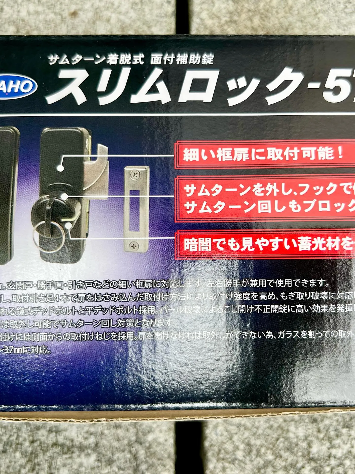 【ガラス破りにも強い。