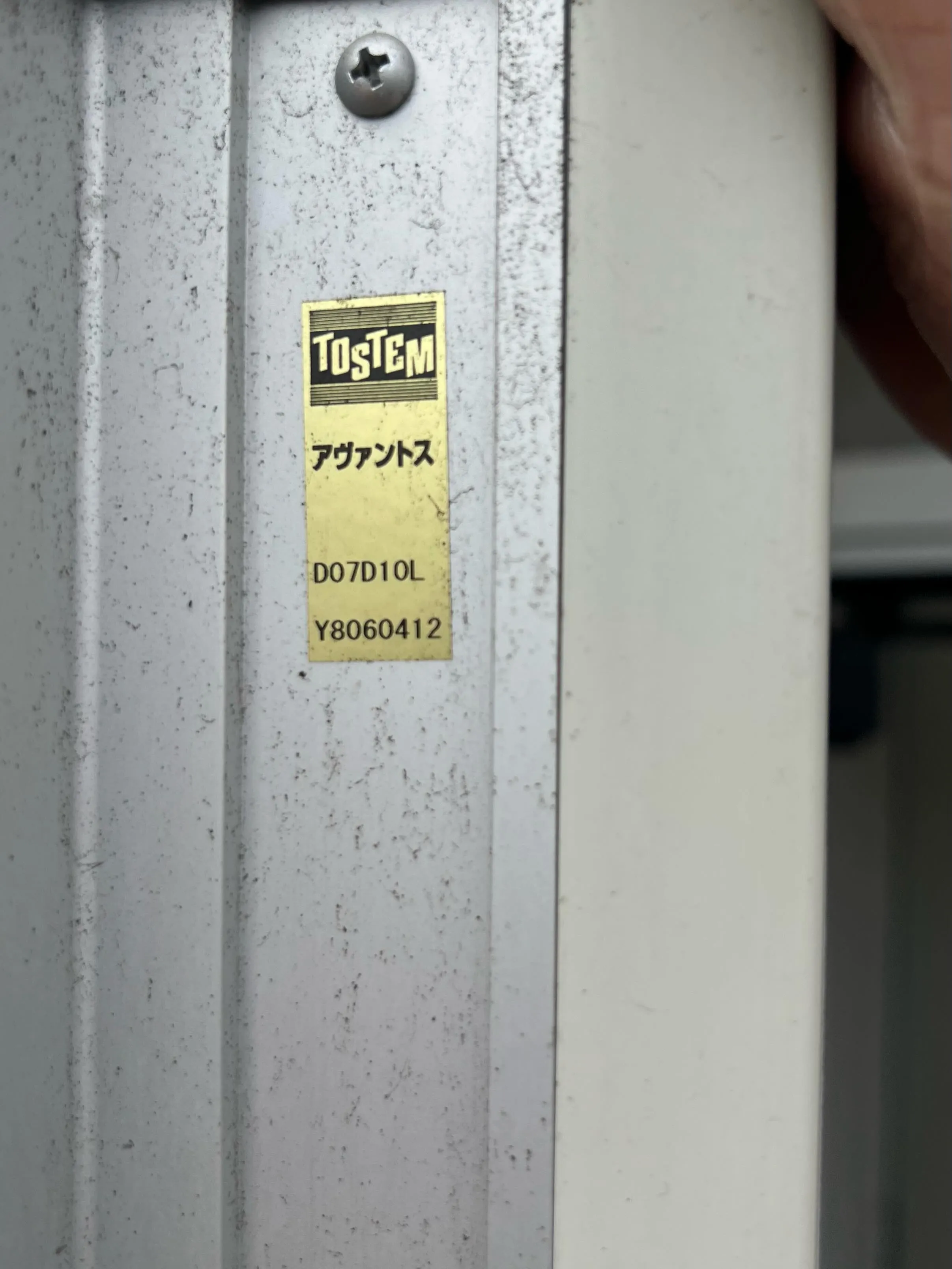 『クレ556は鍵穴の敵、15年目のTOSTEMアヴァントスで...