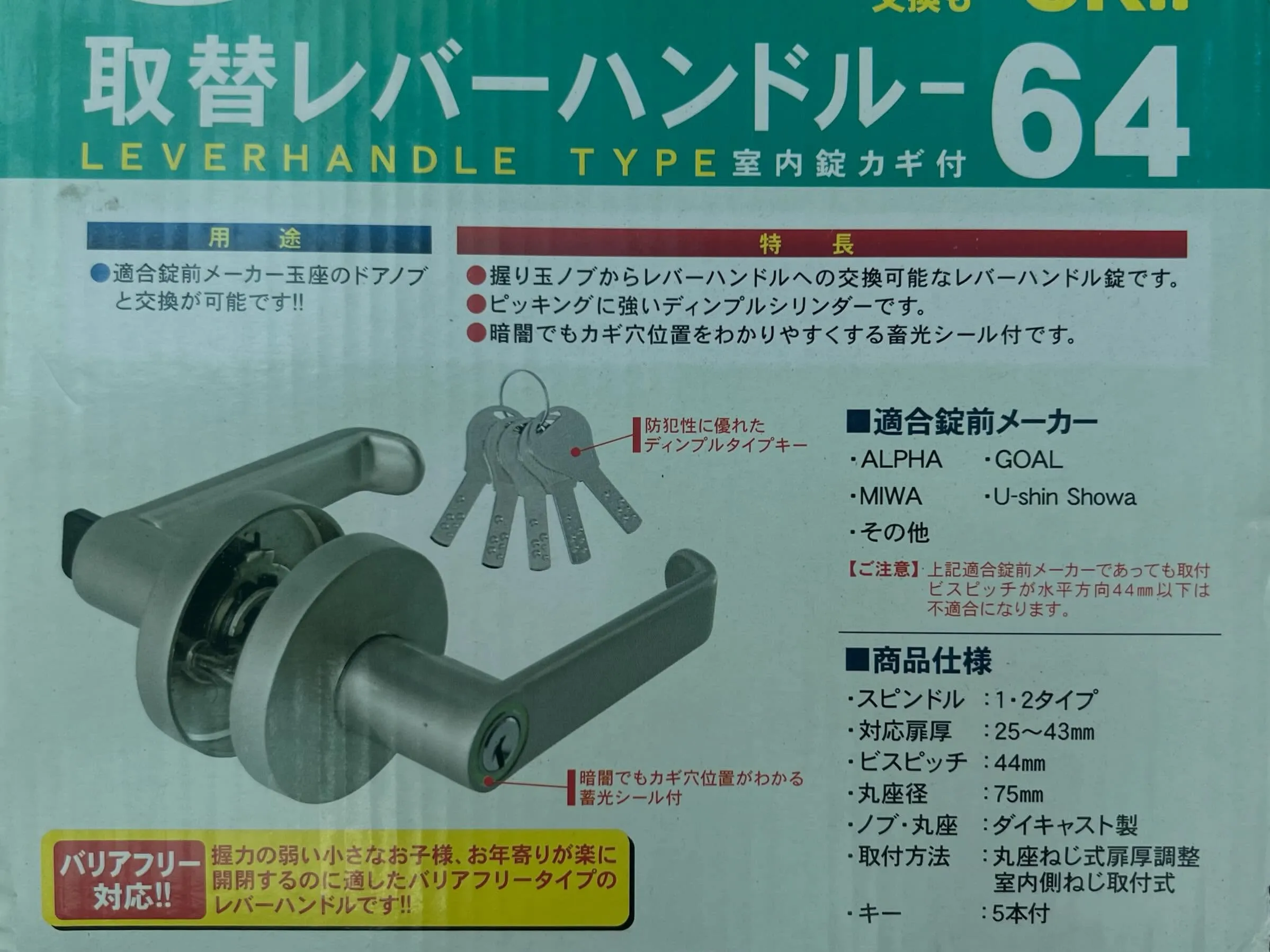 【勝手口のギシギシ問題を一発解決】