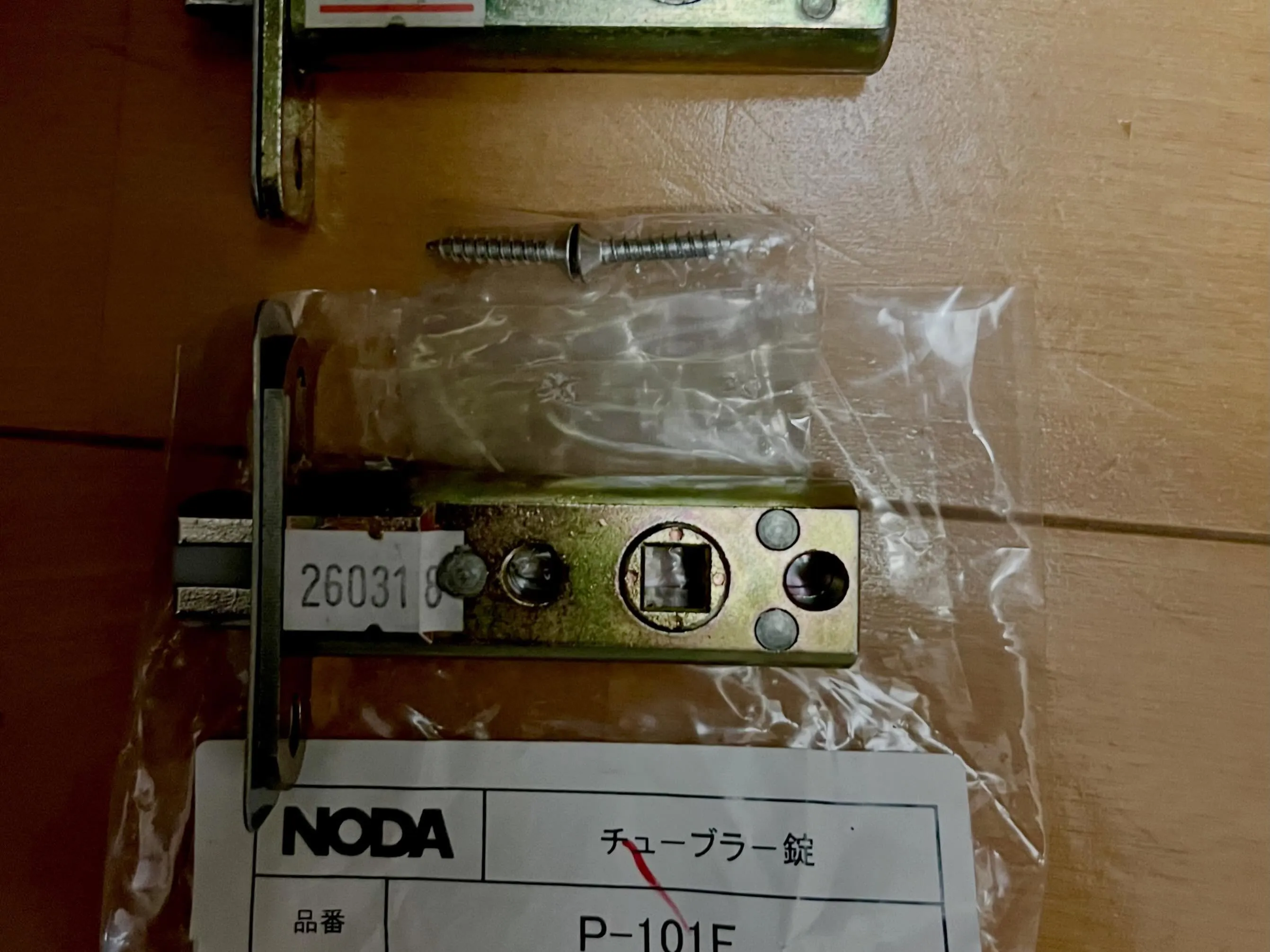 【ノダ社ドア専用ラッチの不具合対応と適正部材での復旧作業】