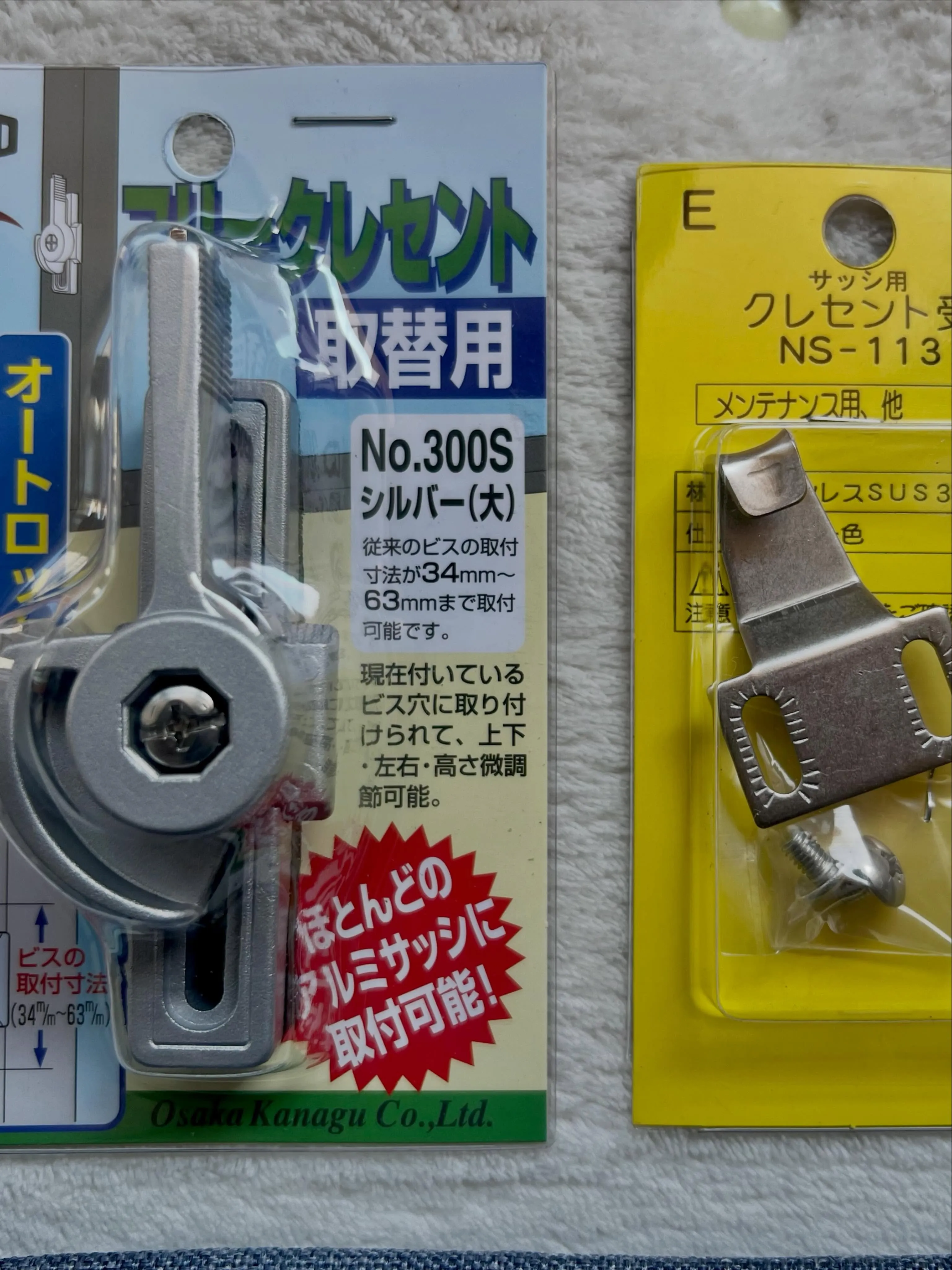 【どこも断った難案件サッシ修理3時間の格闘で、ついに復活】