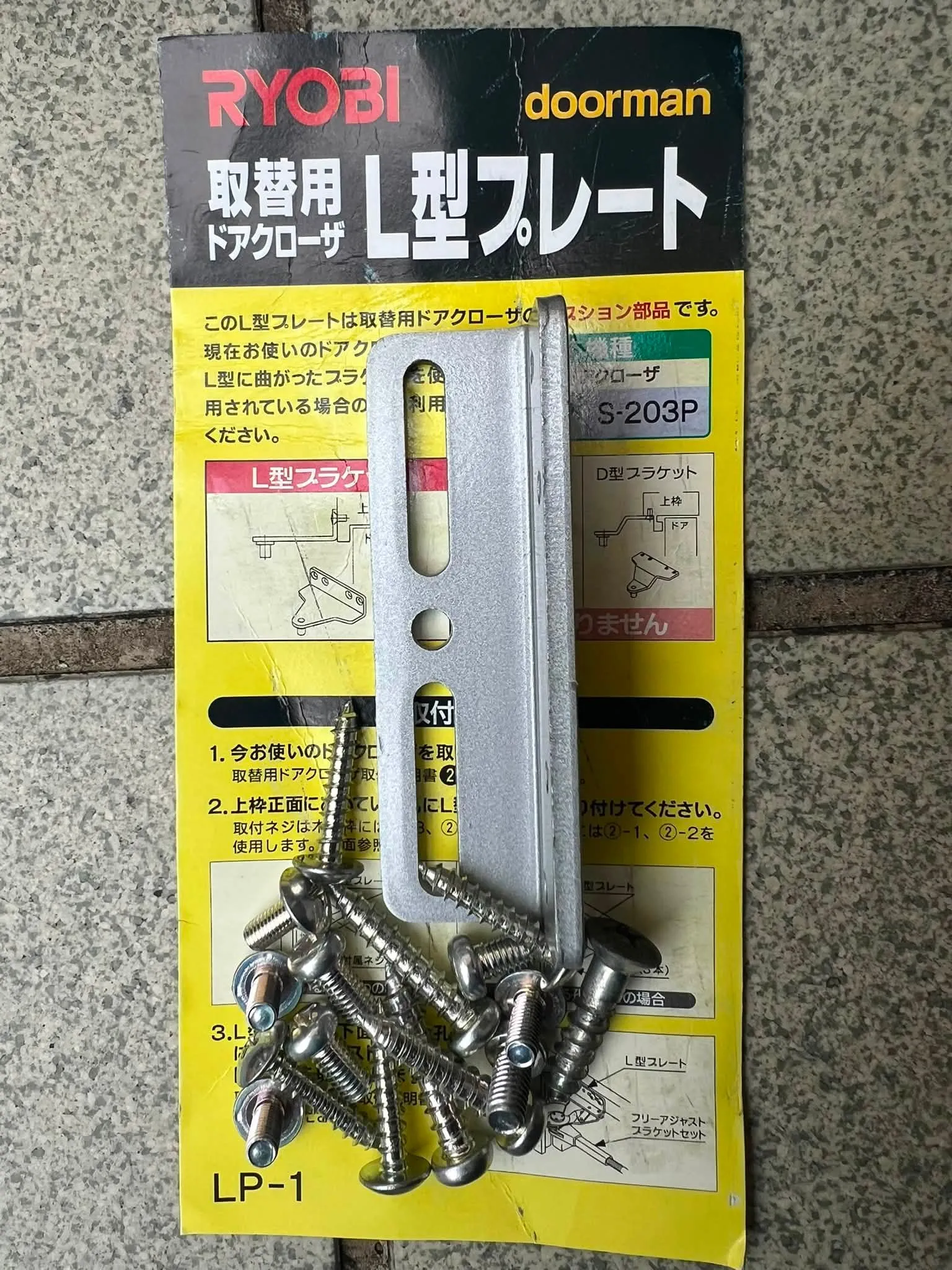 【YKKサムラッチ錠の不調は鍵ではなくドアクローザーが原因。