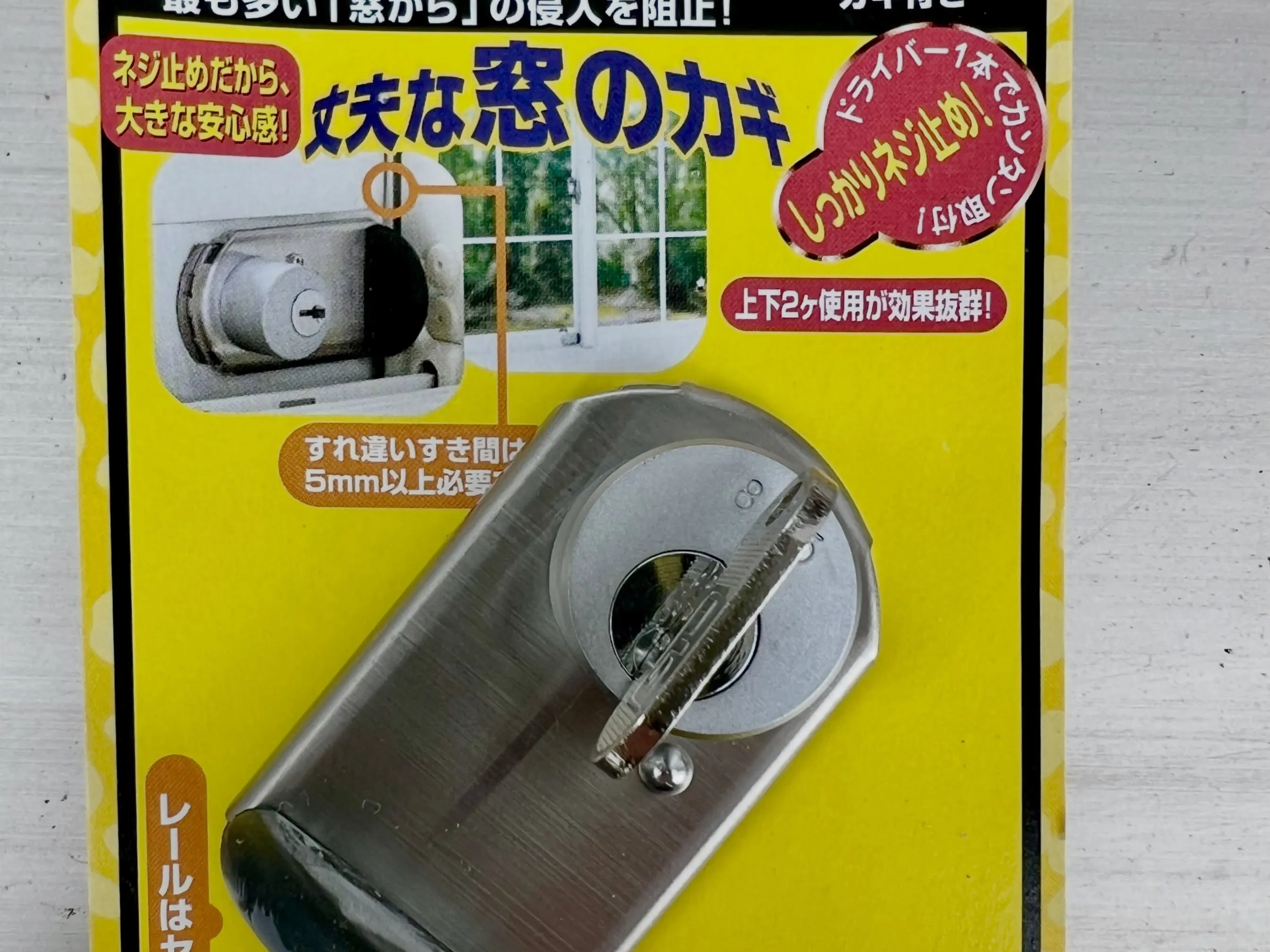 【施工不可と言われ続けた室内サッシ問題に終止符。