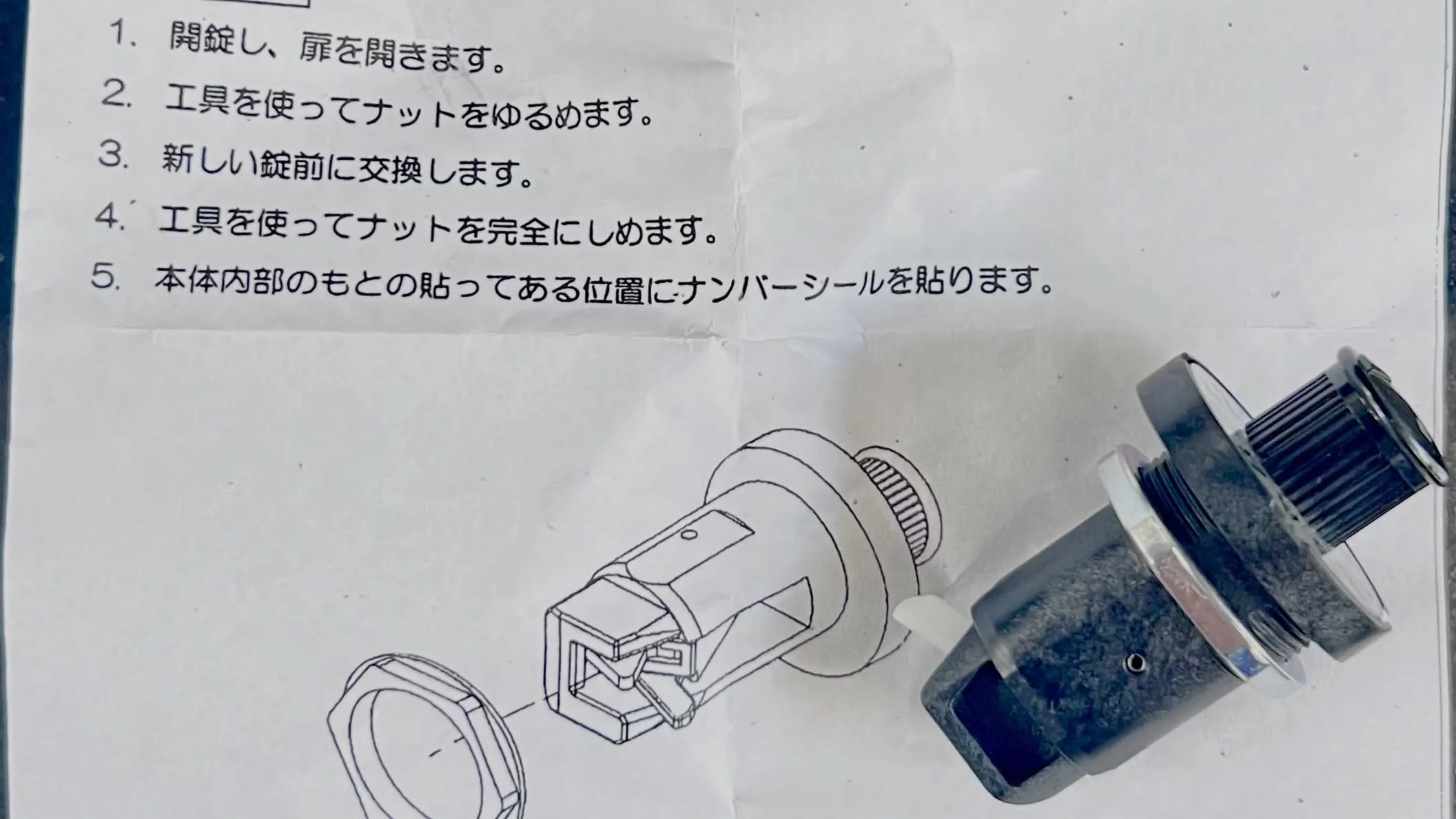 【固着ボルトを突破し静音ダイヤル錠を正確に交換した鍵屋の施工...