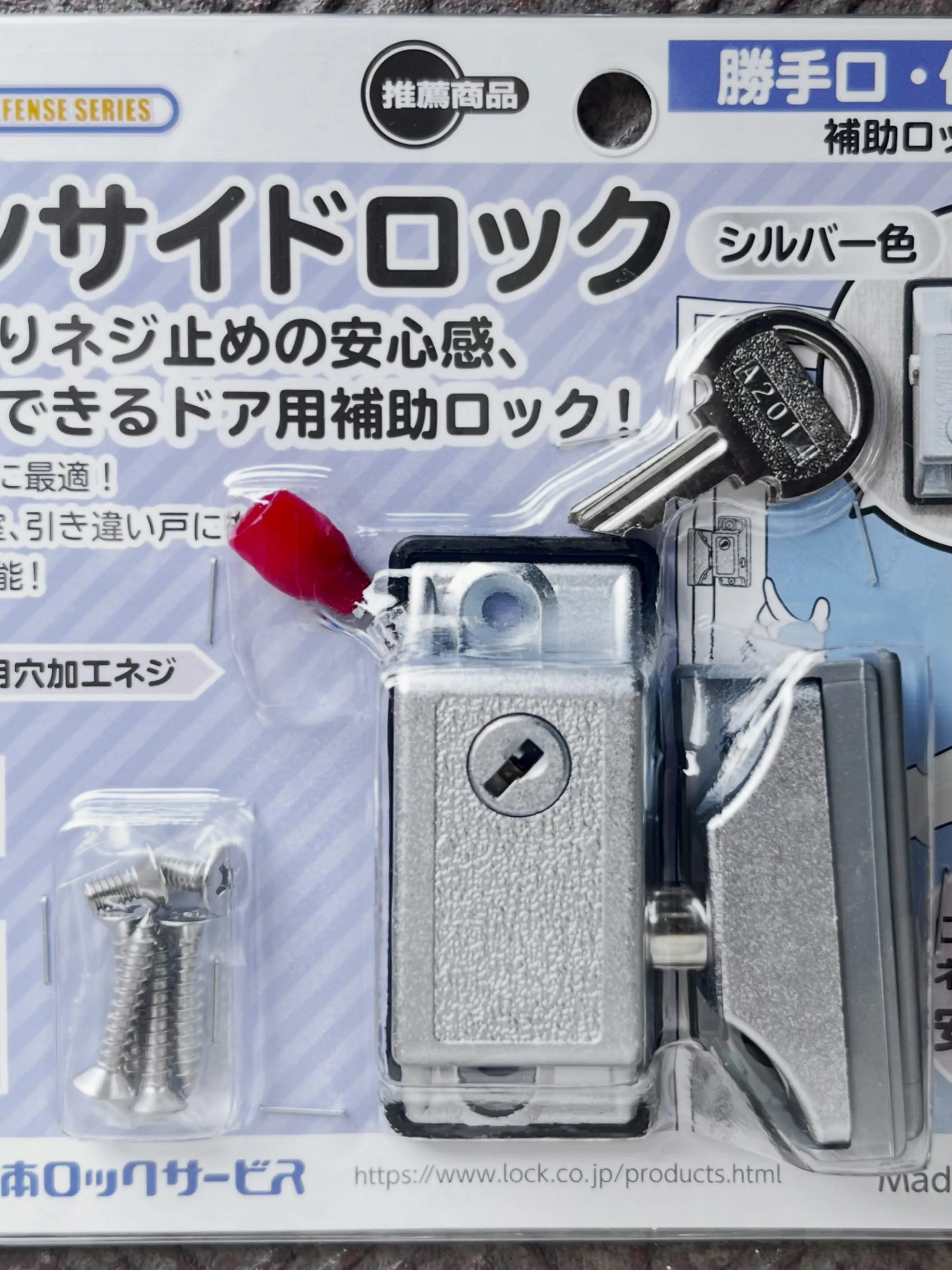 【給湯器の開けっぱなし問題を確実に解決した鍵取付施工事例】