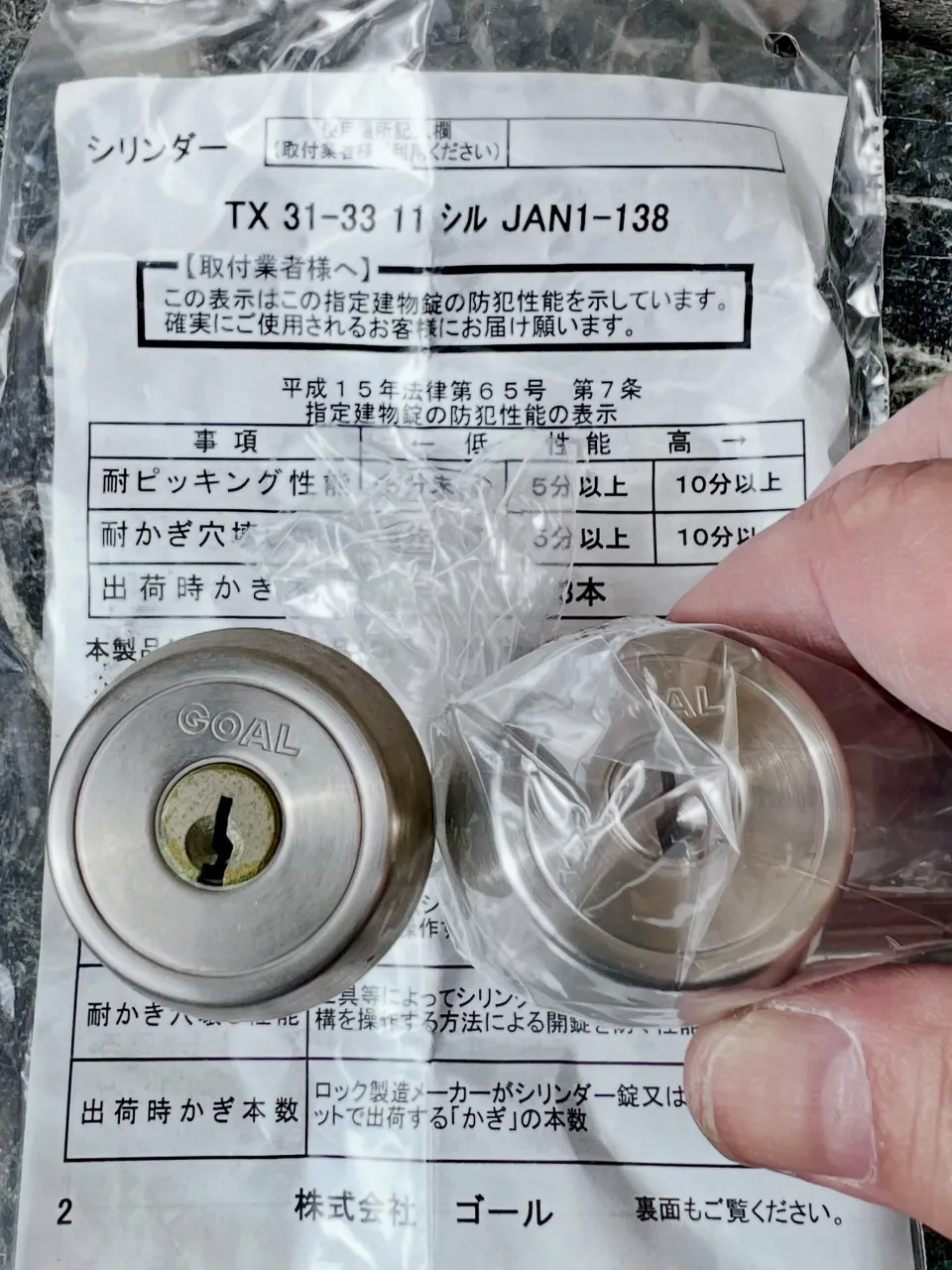 【勝手口が激重になった本当の原因と、鍵屋が一発で直した修理事...