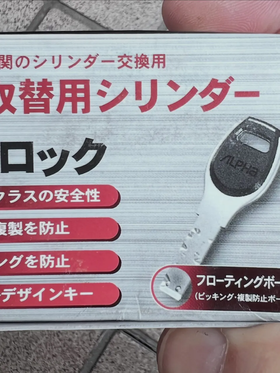 【🔐防犯性を最大化する鍵交換|下錠が回り切らない原因は受け側...
