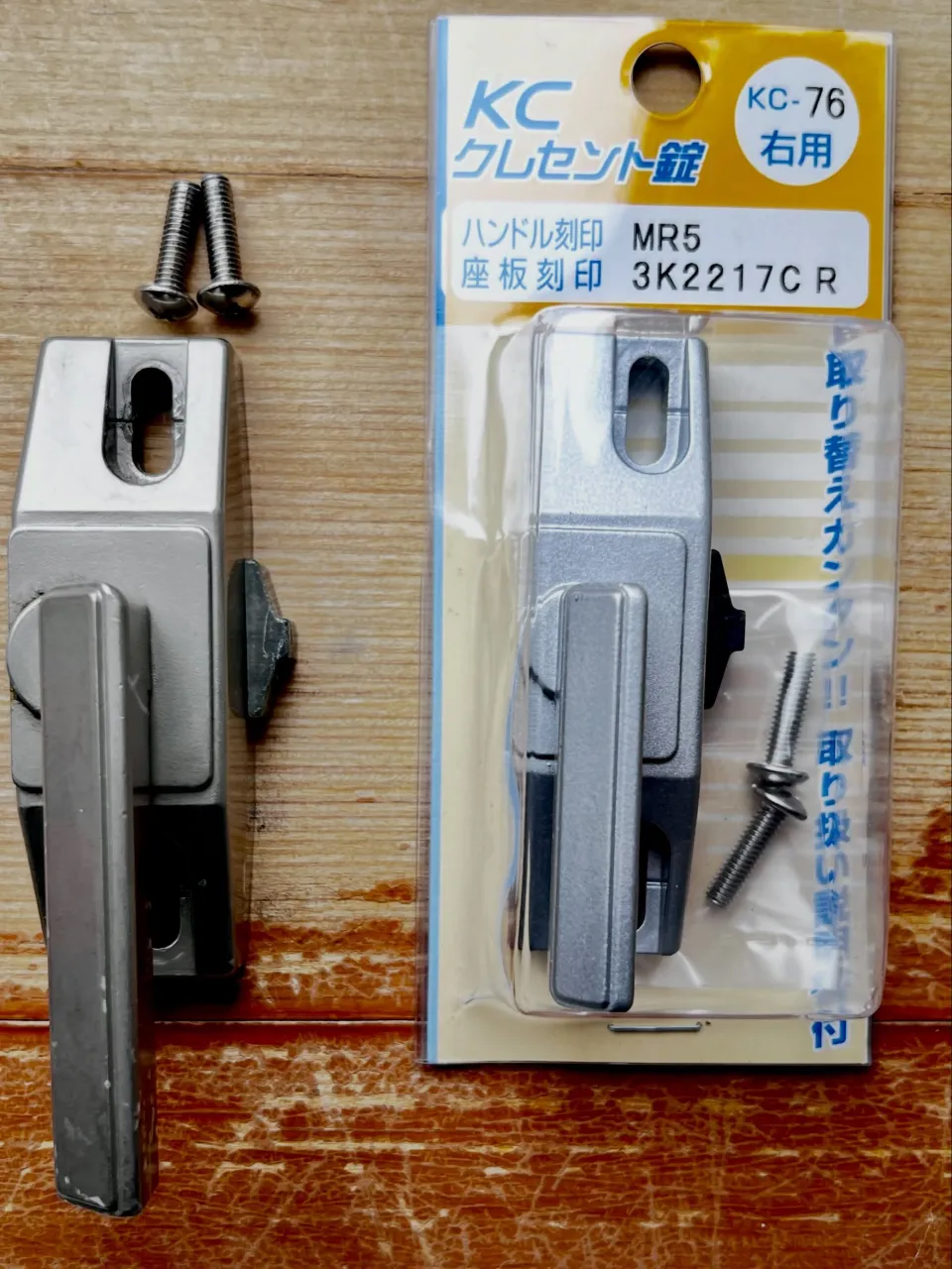 【鍵屋が解決する専用部材の壁。